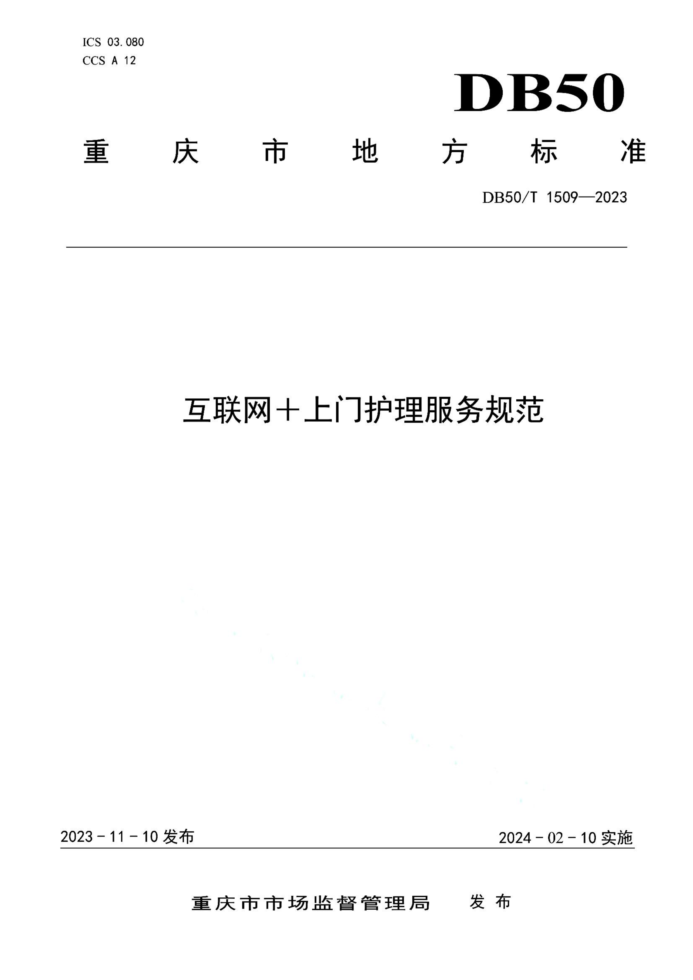 资源详情图